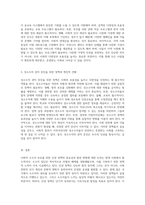 사회적 소수자 보호를 위한 인권 정책의 중요성 및 발전 방향 탐구-3