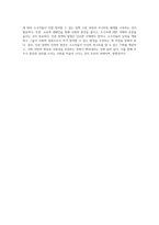 사회적 소수자 보호를 위한 인권 정책의 중요성 및 발전 방향 탐구-4