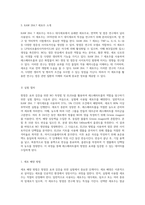 항염증 효과 검증을 위한 NO 측정법 및 ELISA 활용 레스베라트롤의 역할 탐구-3