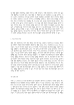 항염증 효과 검증을 위한 NO 측정법 및 ELISA 활용 레스베라트롤의 역할 탐구-4