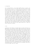 항염증 효과 검증을 위한 NO 측정법 및 ELISA 활용 레스베라트롤의 역할 탐구-6