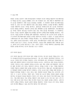 항염증 효과 검증을 위한 NO 측정법 및 ELISA 활용 레스베라트롤의 역할 탐구-7