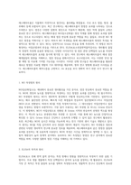 항염증 효과 검증을 위한 NO 측정법 및 ELISA 활용 레스베라트롤의 역할 탐구-8