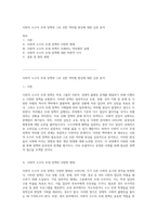 사회적 소수자 우대 정책과 그로 인한 역차별 현상에 대한 심층 분석-1