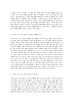 사회적 소수자 우대 정책과 그로 인한 역차별 현상에 대한 심층 분석-2
