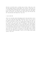 사회적 소수자 우대 정책과 그로 인한 역차별 현상에 대한 심층 분석-3