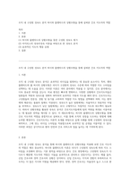 조직 내 구성원 성숙도 분석 허시와 블랜차드의 상황모형을 통해 살펴본 간호 지도자의 역할-1