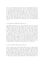 조직 내 구성원 성숙도 분석 허시와 블랜차드의 상황모형을 통해 살펴본 간호 지도자의 역할-2