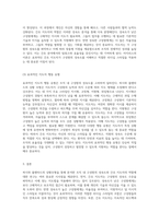 조직 내 구성원 성숙도 분석 허시와 블랜차드의 상황모형을 통해 살펴본 간호 지도자의 역할-3
