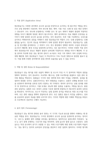 항온항습기 성능 평가를 위한 포괄적 계획서 및 보고서-2