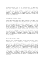항온항습기 성능 평가를 위한 포괄적 계획서 및 보고서-3