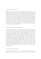 항온항습기 성능 평가를 위한 포괄적 계획서 및 보고서-4