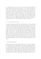 항온항습기 성능 평가를 위한 포괄적 계획서 및 보고서-5