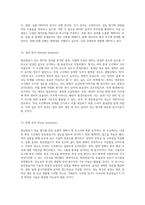 항온항습기 성능 평가를 위한 포괄적 계획서 및 보고서-6