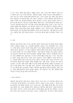대퇴경부 골절 환자의 관리 및 간호 접근법 통합적 케이스 스터디 분석-2