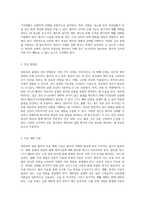 대퇴경부 골절 환자의 관리 및 간호 접근법 통합적 케이스 스터디 분석-3