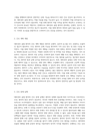 대퇴경부 골절 환자의 관리 및 간호 접근법 통합적 케이스 스터디 분석-5