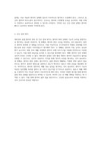 대퇴경부 골절 환자의 관리 및 간호 접근법 통합적 케이스 스터디 분석-6