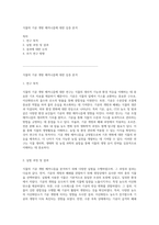 식물의 기공 개방 메커니즘에 대한 심층 분석-1