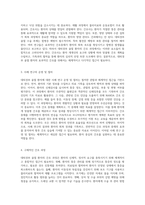 대퇴경부 골절 환자의 성인 간호학 실습 케이스 스터디 효과적인 간호진단 및 간호과정의 탐구-2