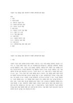 식물의 기공 관찰을 통한 생리학적 이해와 광학현미경의 활용-1