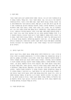 식물의 기공 관찰을 통한 생리학적 이해와 광학현미경의 활용-2