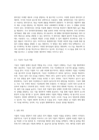 식물의 기공 관찰을 통한 생리학적 이해와 광학현미경의 활용-3