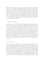 식물의 기공 관찰을 통한 생리학적 이해와 광학현미경의 활용-4