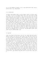 식물의 기공 관찰을 통한 생리학적 이해와 광학현미경의 활용-5