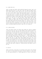 식물의 기공 관찰을 통한 생리학적 이해와 광학현미경의 활용-6