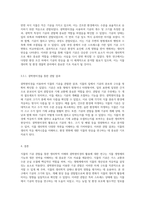 식물의 기공 관찰을 통한 생리학적 이해와 광학현미경의 활용-7