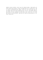 식물의 기공 관찰을 통한 생리학적 이해와 광학현미경의 활용-8