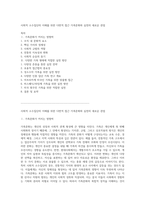 사회적 소수집단의 이해를 위한 다면적 접근 가족문화와 실천의 새로운 관점-1