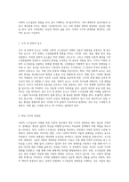사회적 소수집단의 이해를 위한 다면적 접근 가족문화와 실천의 새로운 관점-2