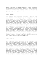 사회적 소수집단의 이해를 위한 다면적 접근 가족문화와 실천의 새로운 관점-3