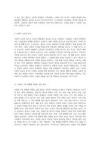 사회적 소수집단의 이해를 위한 다면적 접근 가족문화와 실천의 새로운 관점-4