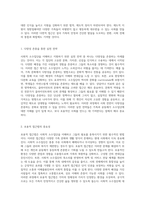 사회적 소수집단의 이해를 위한 다면적 접근 가족문화와 실천의 새로운 관점-5
