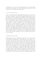사회적 소수집단의 이해를 위한 다면적 접근 가족문화와 실천의 새로운 관점-6
