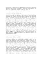 사회적 소수집단의 이해를 위한 다면적 접근 가족문화와 실천의 새로운 관점-7