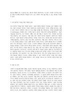 사회적 소수집단의 이해를 위한 다면적 접근 가족문화와 실천의 새로운 관점-8