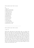 대퇴경부 골절에 대한 포괄적 이해와 치료 접근법-1