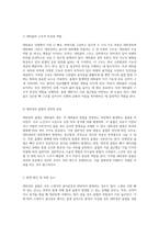 대퇴경부 골절에 대한 포괄적 이해와 치료 접근법-2