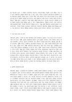 대퇴경부 골절에 대한 포괄적 이해와 치료 접근법-3