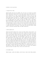 대퇴경부 골절에 대한 포괄적 이해와 치료 접근법-4