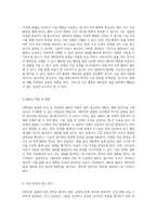 대퇴경부 골절에 대한 포괄적 이해와 치료 접근법-5