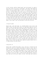 대퇴경부 골절에 대한 포괄적 이해와 치료 접근법-6