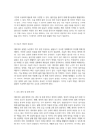 대퇴경부 골절에 대한 포괄적 이해와 치료 접근법-7