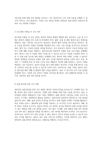 대퇴경부 골절에 대한 포괄적 이해와 치료 접근법-8