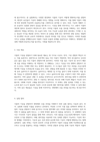 식물의 기공 관찰을 통한 생명체의 호흡 과정 이해하기-2