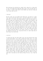 식물의 기공 관찰을 통한 생명체의 호흡 과정 이해하기-3